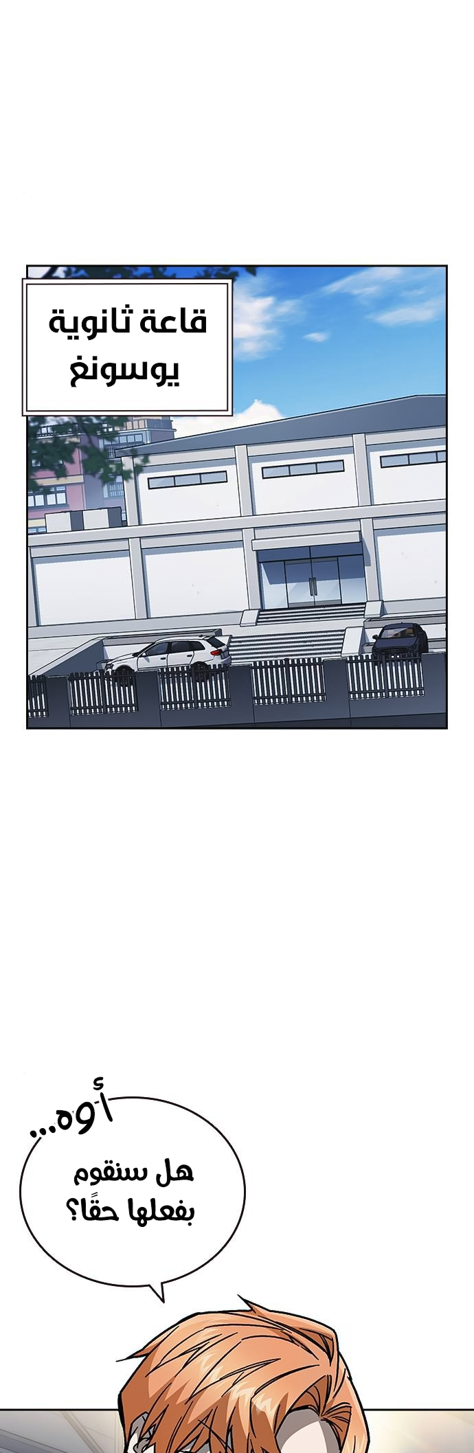 Read Study group AR Manga Online