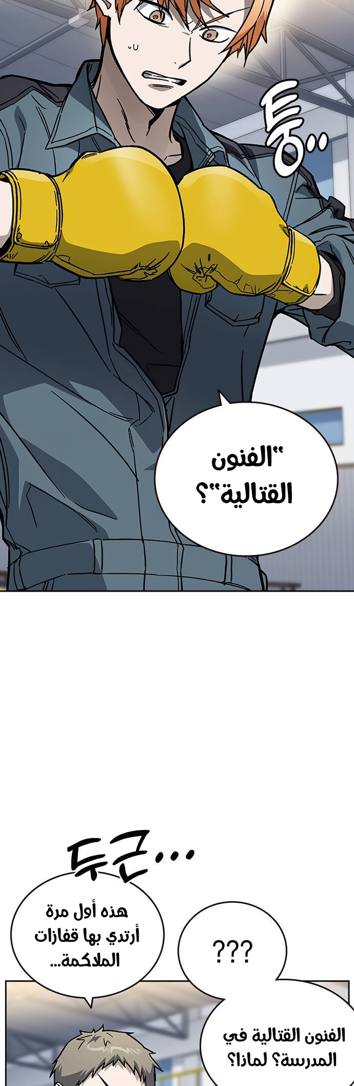 Read Study group AR Manga Online