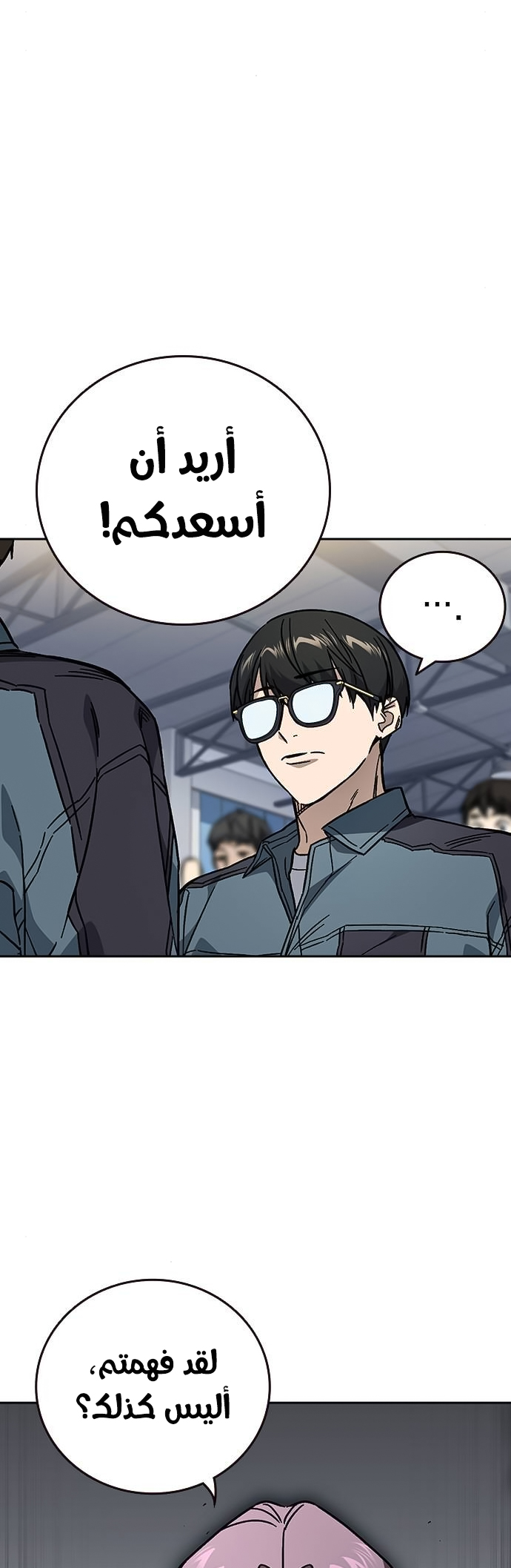 Read Study group AR Manga Online