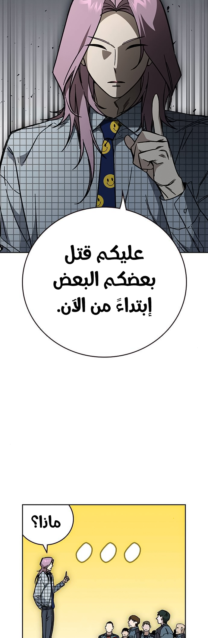 Read Study group AR Manga Online