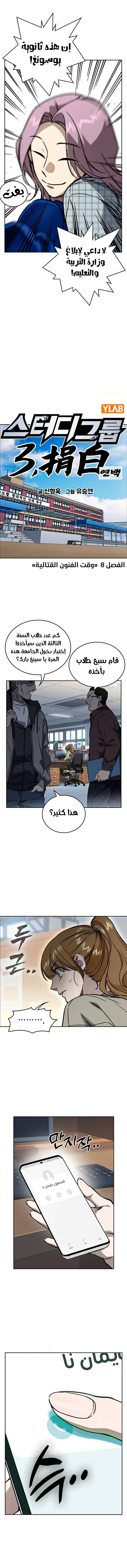 Read Study group AR Manga Online
