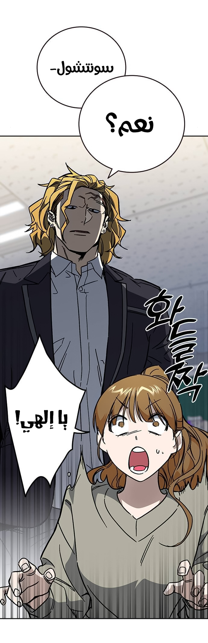 Read Study group AR Manga Online