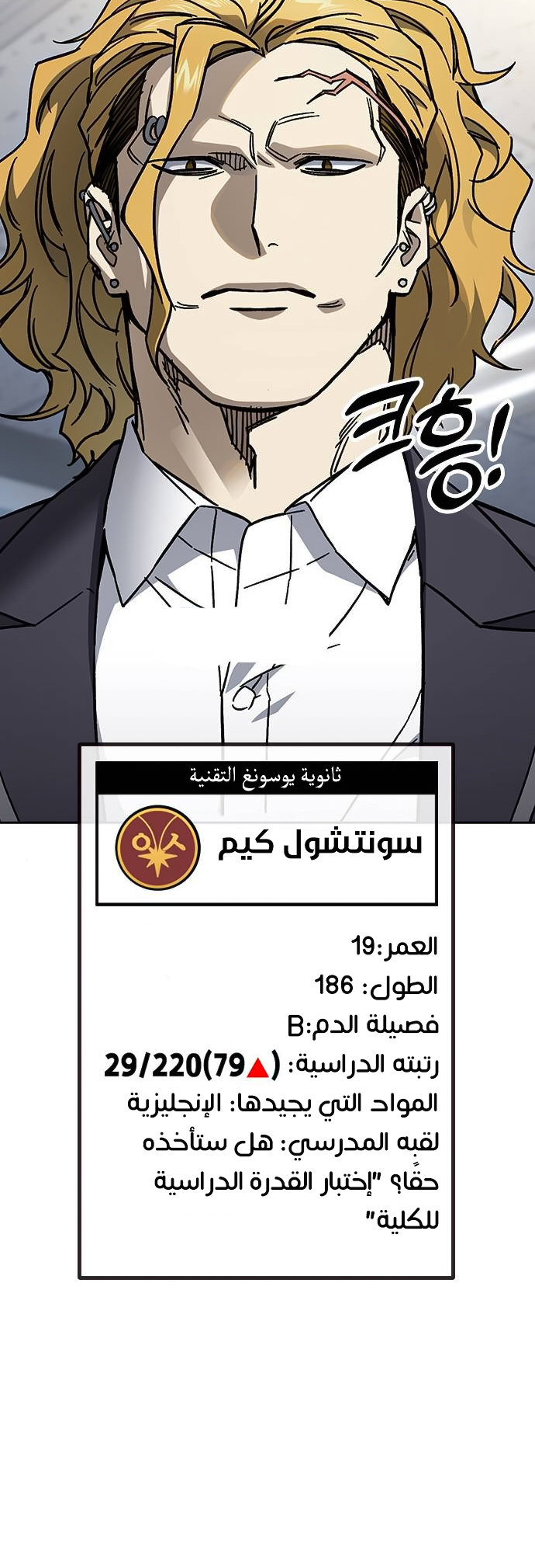 Read Study group AR Manga Online