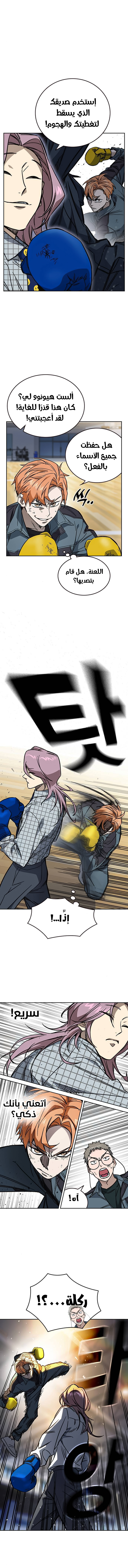 Read Study group AR Manga Online