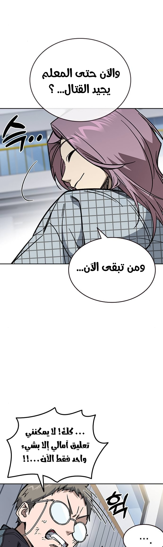 Read Study group AR Manga Online