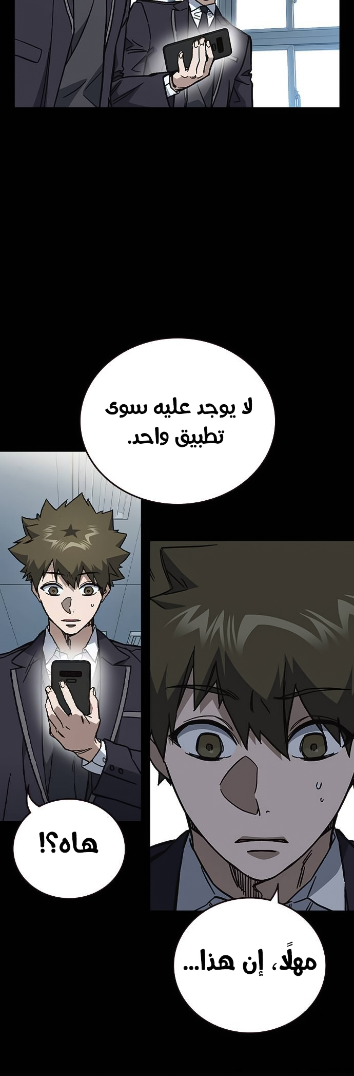 Read Study group AR Manga Online