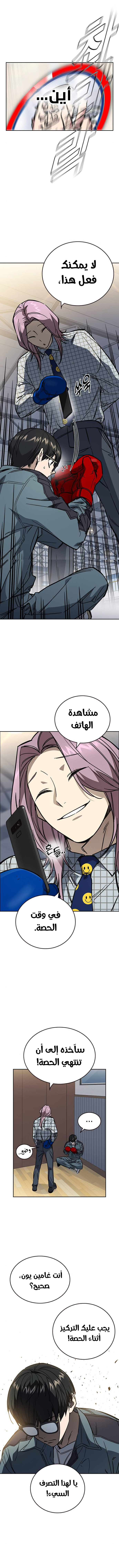 Read Study group AR Manga Online