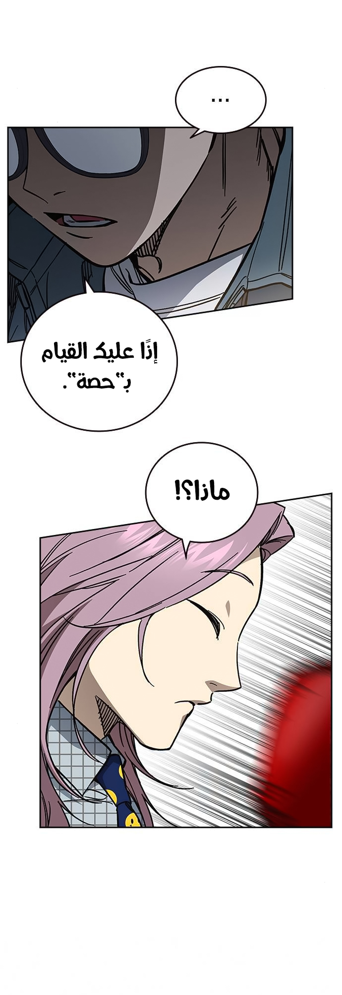 Read Study group AR Manga Online