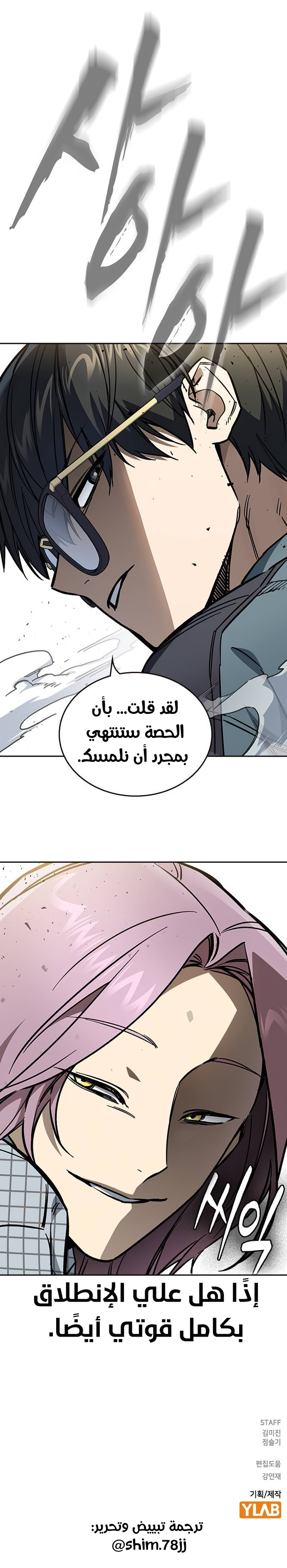 Read Study group AR Manga Online