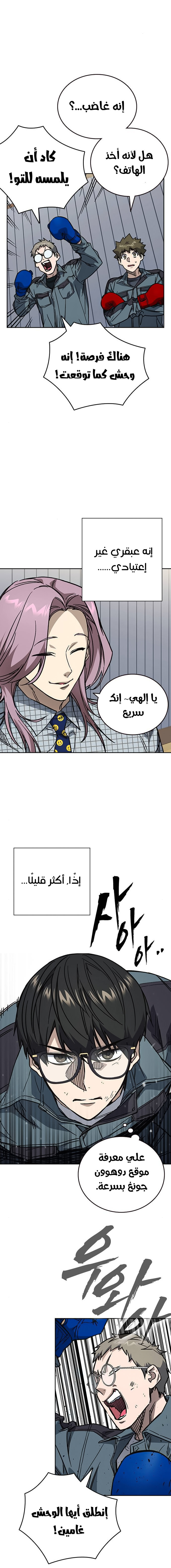 Read Study group AR Manga Online