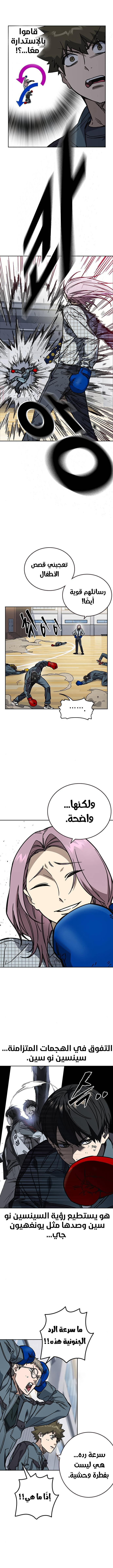 Read Study group AR Manga Online