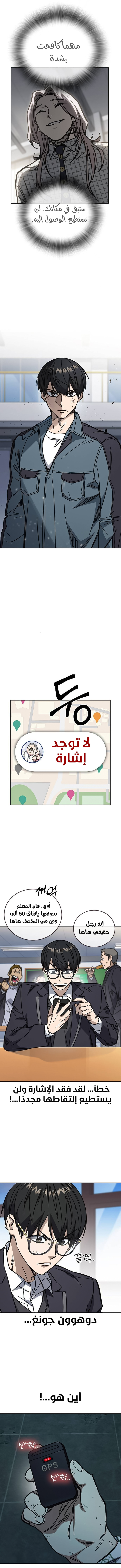 Read Study group AR Manga Online