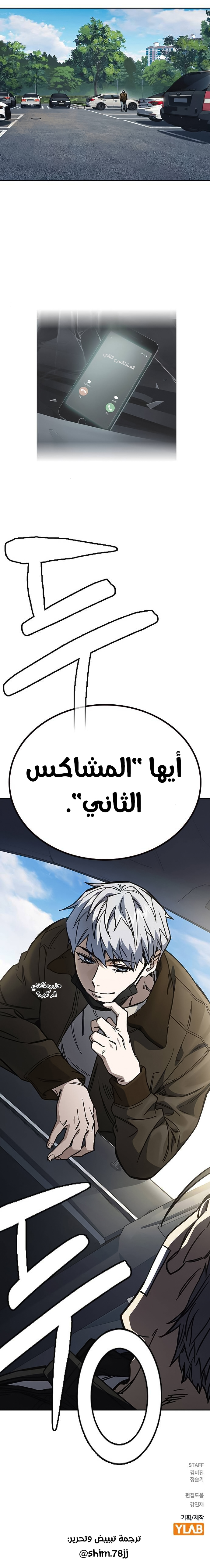 Read Study group AR Manga Online