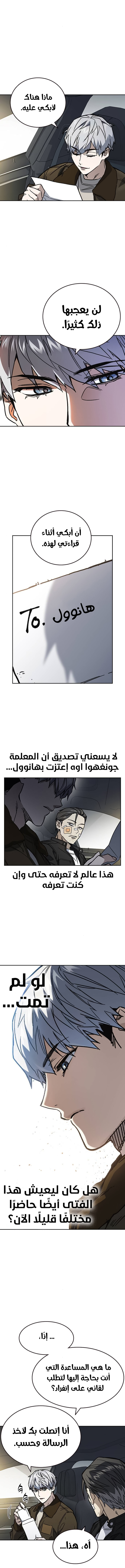 Read Study group AR Manga Online