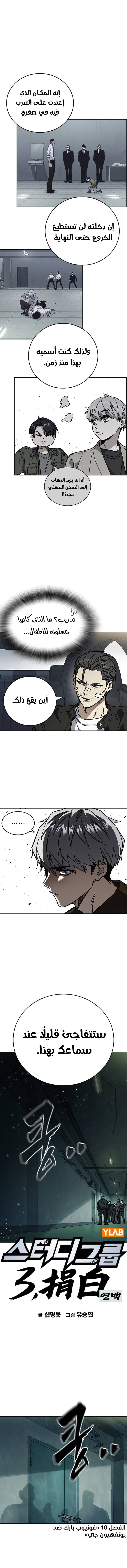 Read Study group AR Manga Online