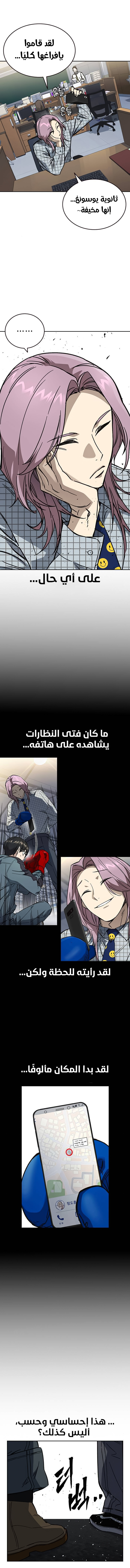 Read Study group AR Manga Online