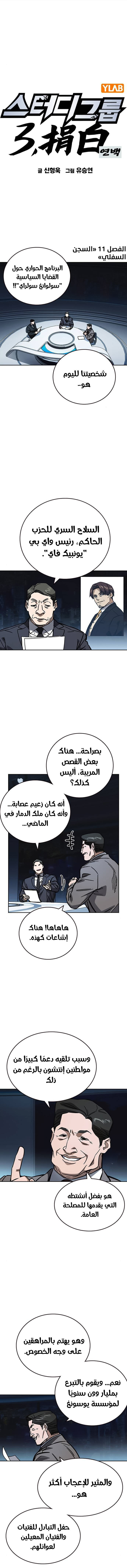 Read Study group AR Manga Online