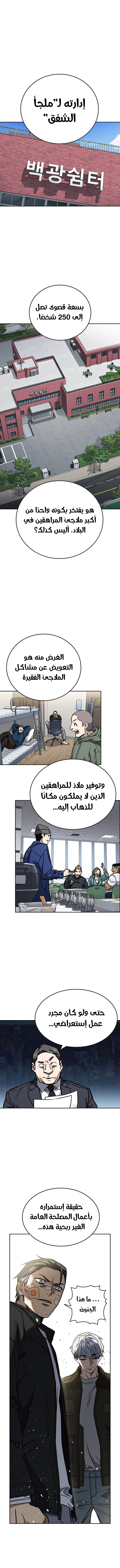 Read Study group AR Manga Online