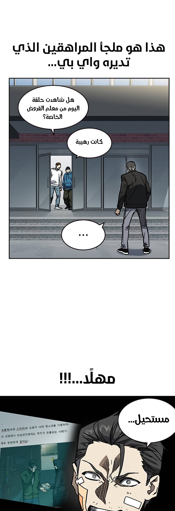 Read Study group AR Manga Online