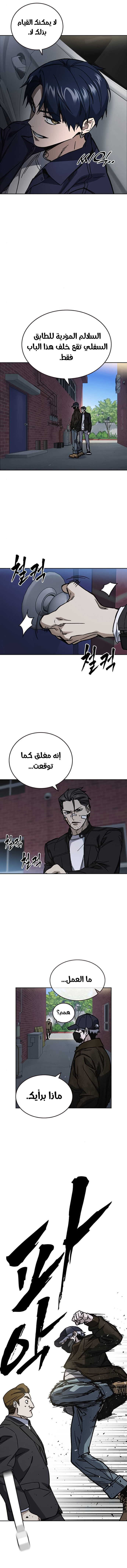 Read Study group AR Manga Online