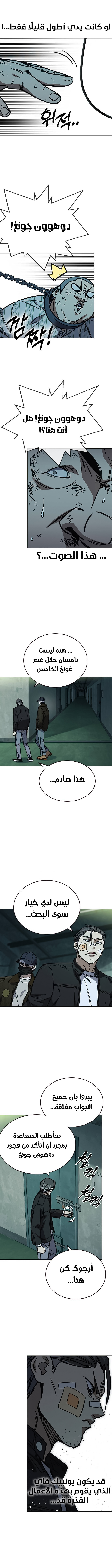 Read Study group AR Manga Online