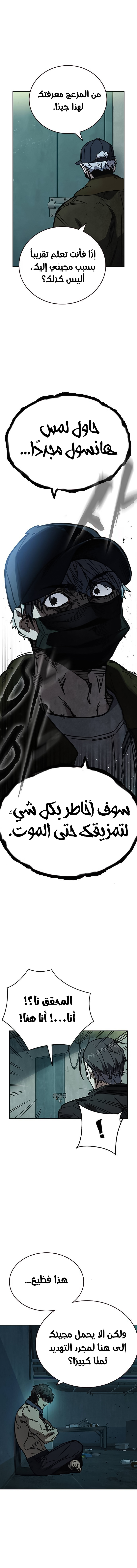 Read Study group AR Manga Online
