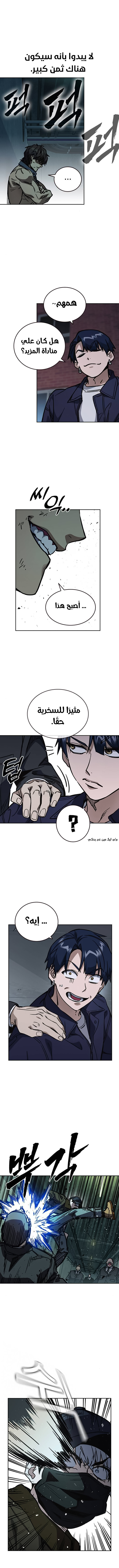 Read Study group AR Manga Online
