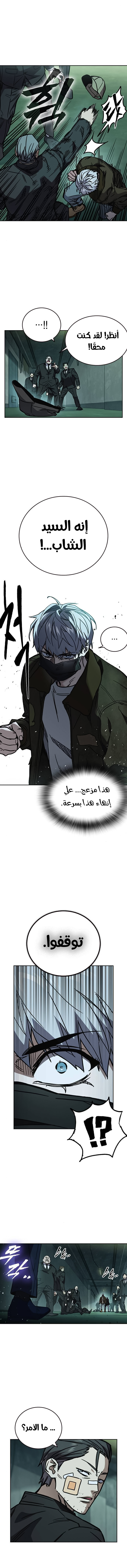 Read Study group AR Manga Online