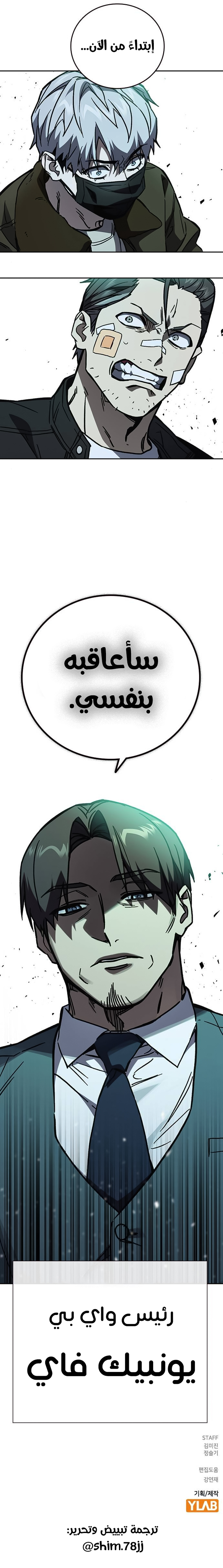 Read Study group AR Manga Online