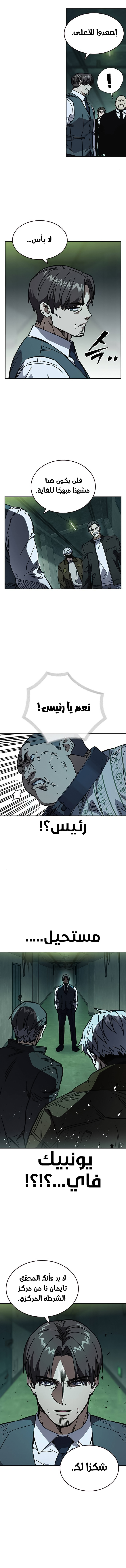 Read Study group AR Manga Online