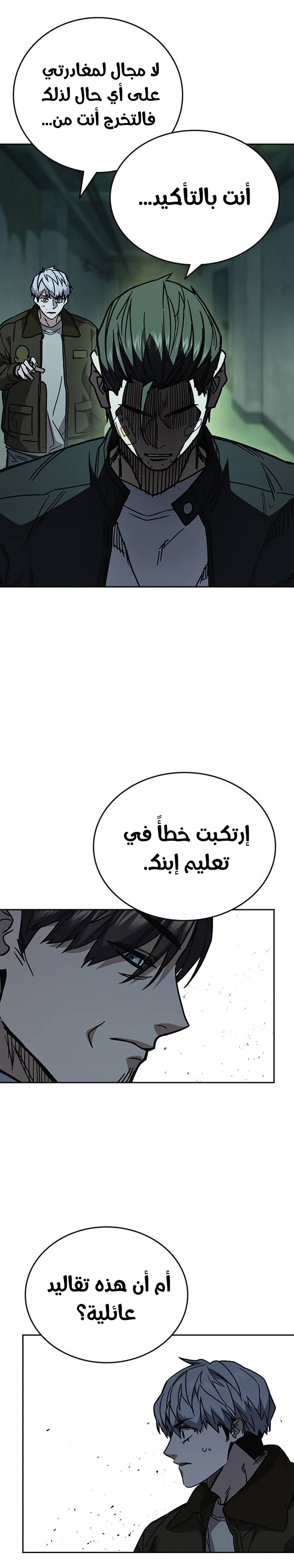 Read Study group AR Manga Online