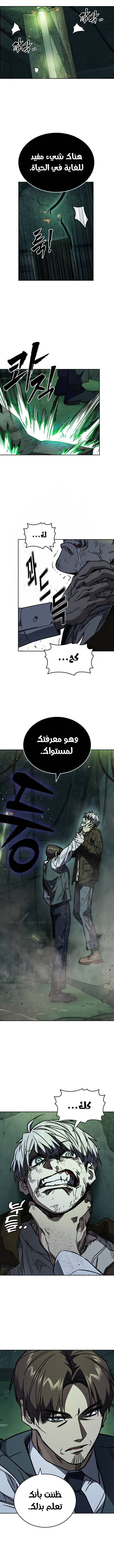 Read Study group AR Manga Online