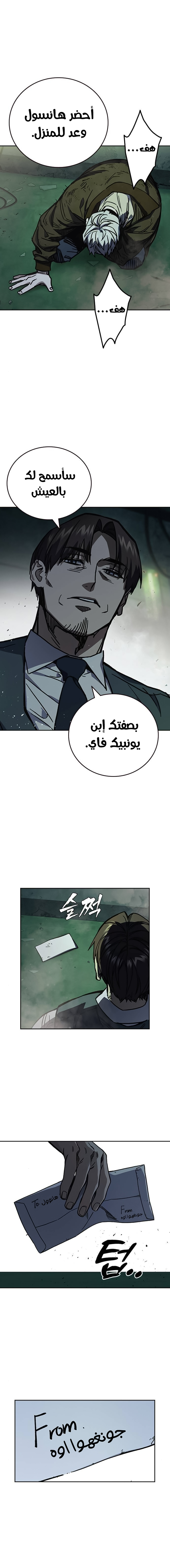 Read Study group AR Manga Online