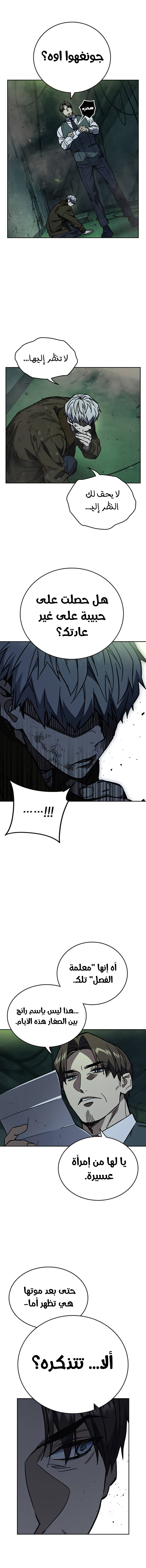 Read Study group AR Manga Online