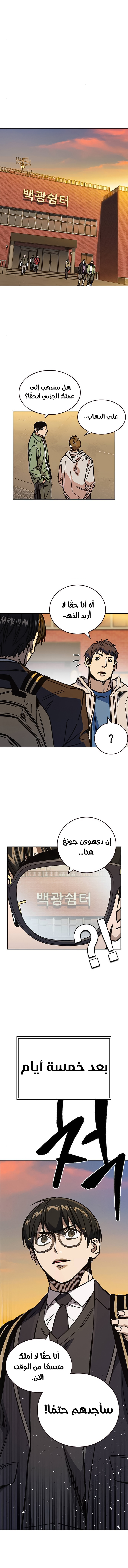 Read Study group AR Manga Online