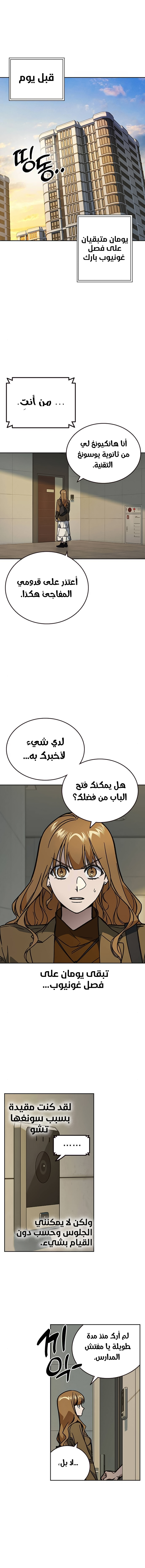 Read Study group AR Manga Online