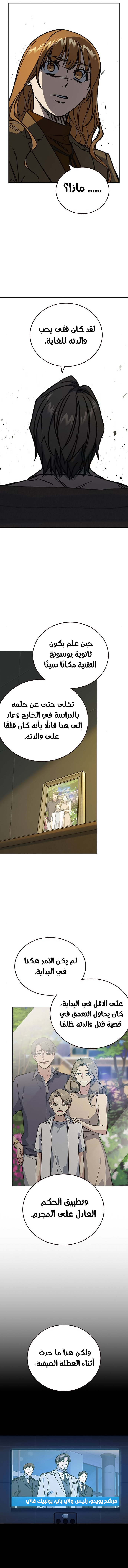 Read Study group AR Manga Online