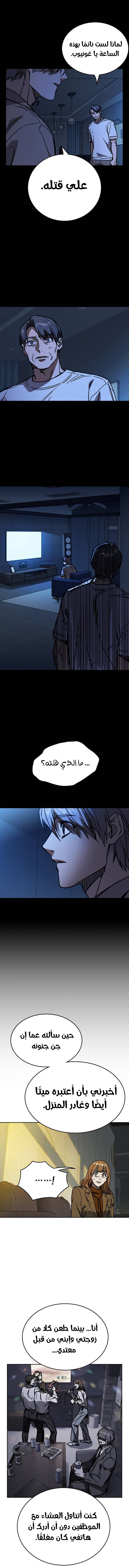 Read Study group AR Manga Online