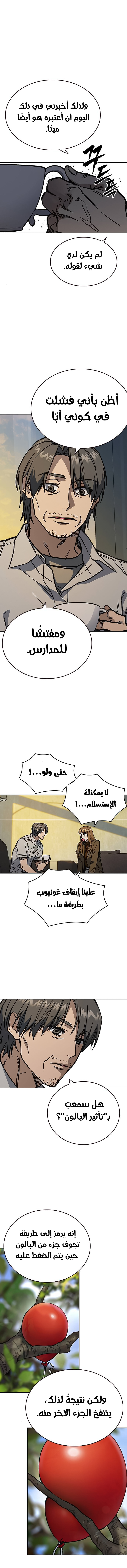 Read Study group AR Manga Online
