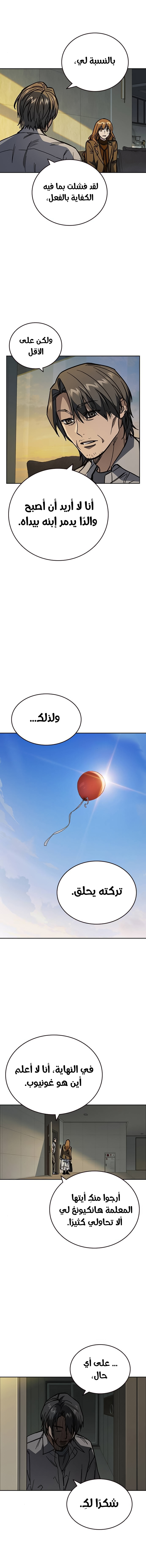 Read Study group AR Manga Online