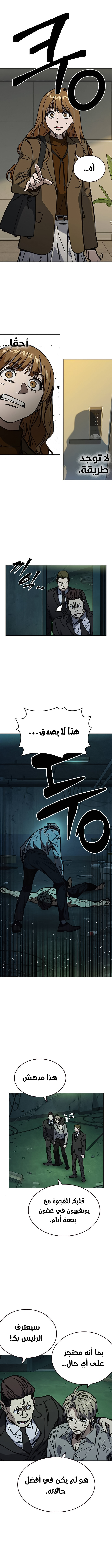 Read Study group AR Manga Online