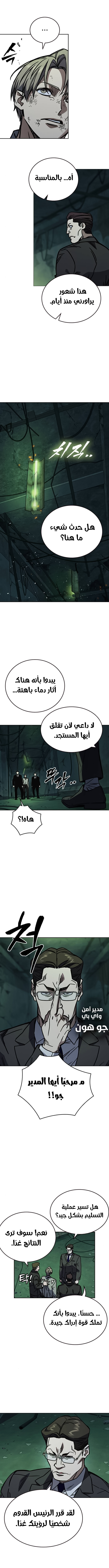 Read Study group AR Manga Online
