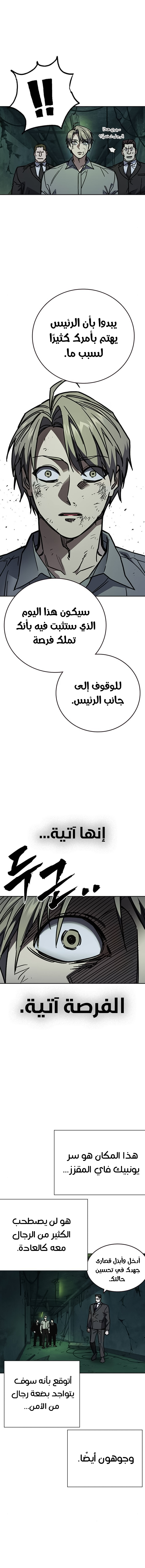 Read Study group AR Manga Online