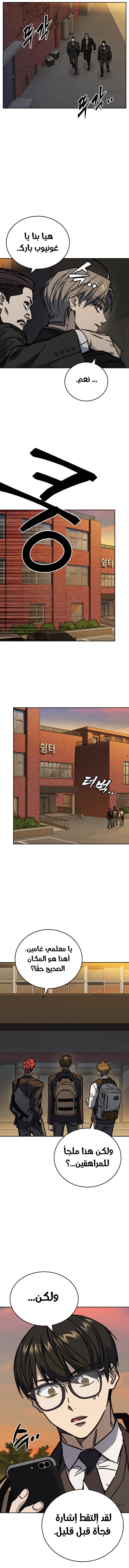 Read Study group AR Manga Online