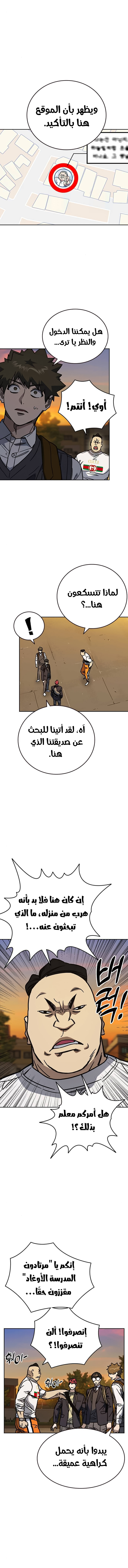 Read Study group AR Manga Online