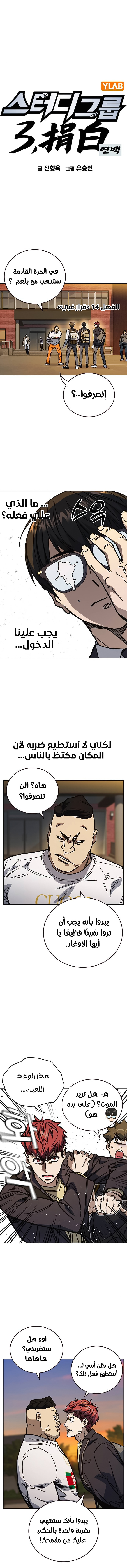Read Study group AR Manga Online