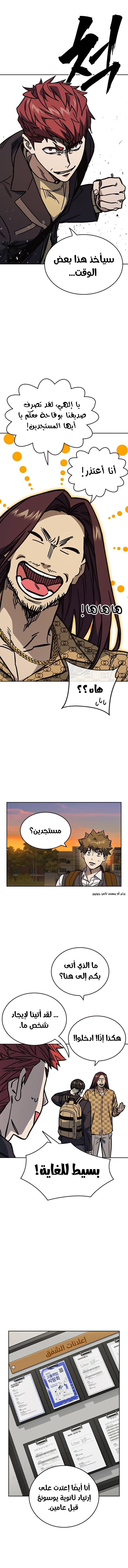 Read Study group AR Manga Online
