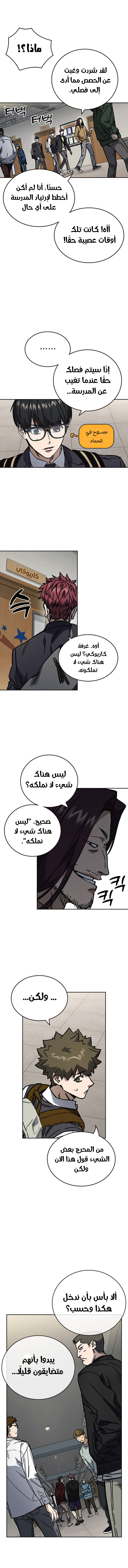 Read Study group AR Manga Online
