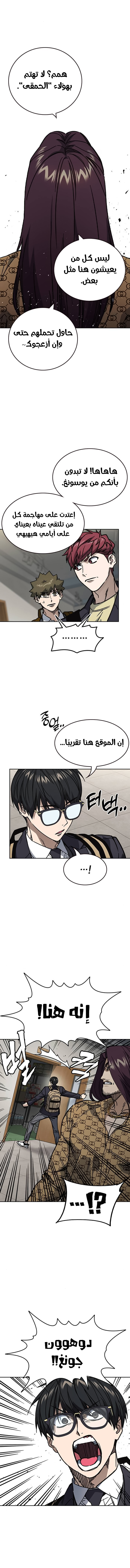 Read Study group AR Manga Online