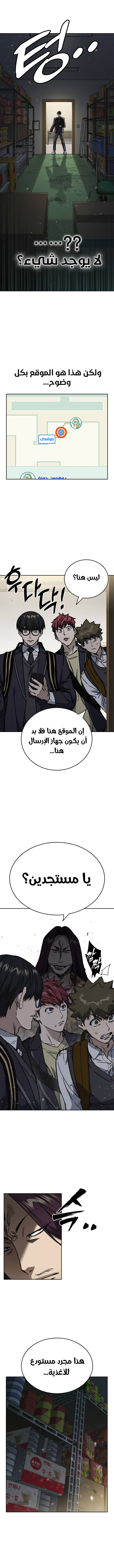 Read Study group AR Manga Online